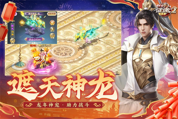 征途2九游版本截图4