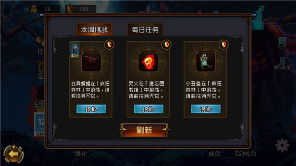 地下城进化版手游下载截图2