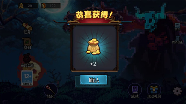 地下城进化版手游下载截图4