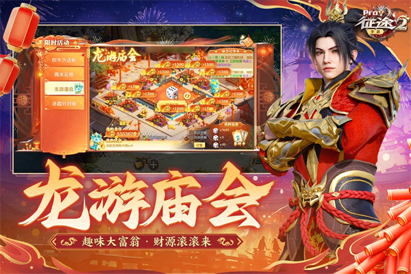 征途2手游官方正版截图2