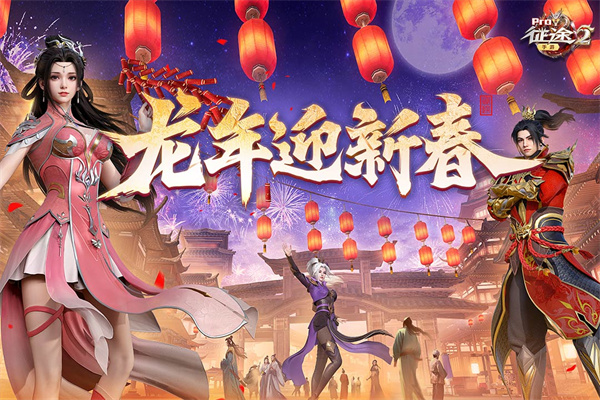 征途2手游官方正版截图5