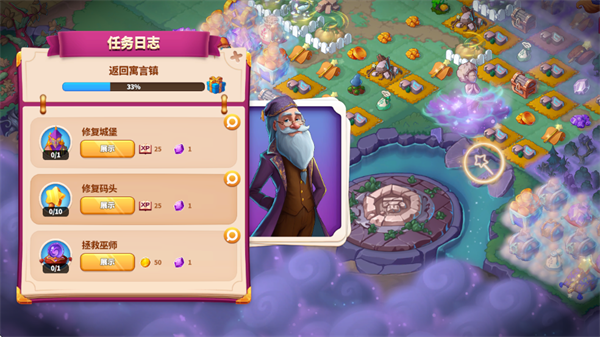 寓言小镇游戏下载(Fable Town)截图5