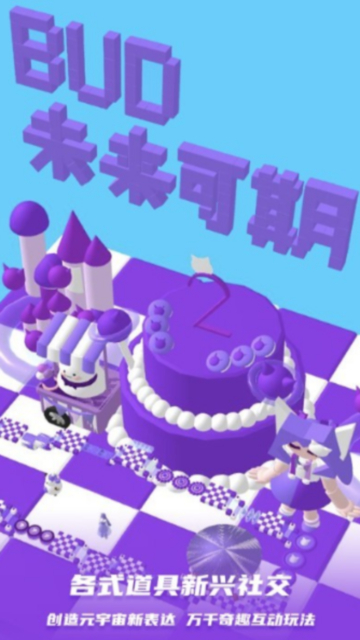 碧优蒂的世界2025最新版下载截图4