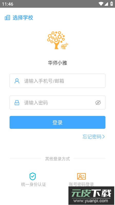 小雅智能助手app最新版截图2