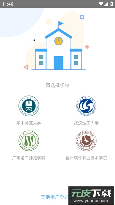 小雅智能助手app最新版截图3