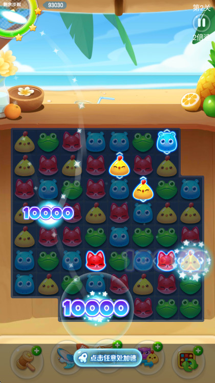 海滨消消乐免费下载截图4