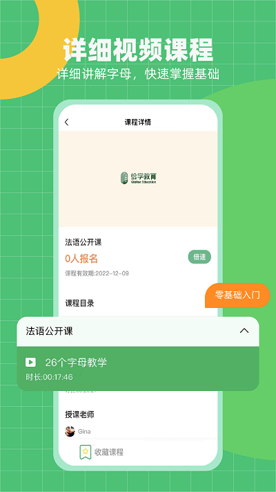 恰学课堂官方版截图1