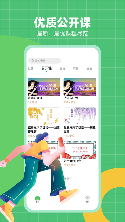 恰学课堂官方版截图3