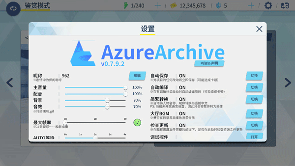 azurearchive官方版截图4