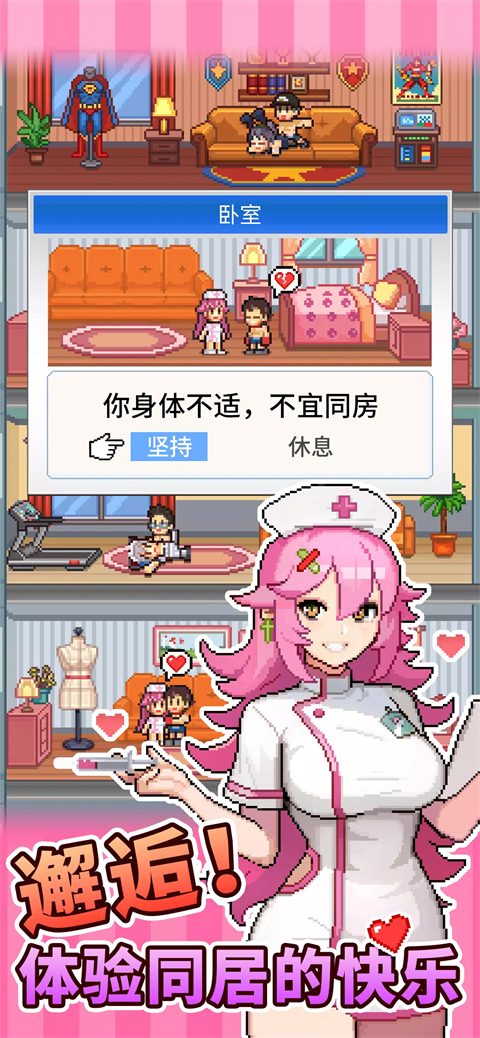 怪兽大都市物语游戏下载截图1