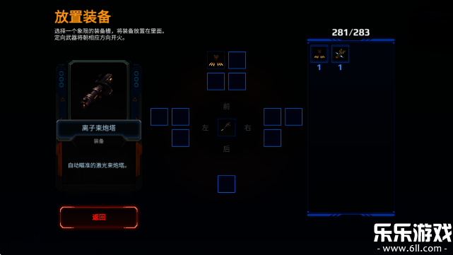 星际幸存者游戏中文版下载截图2