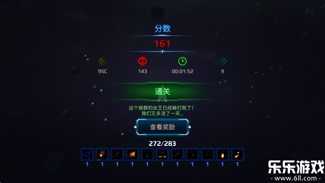 星际幸存者游戏中文版下载截图4