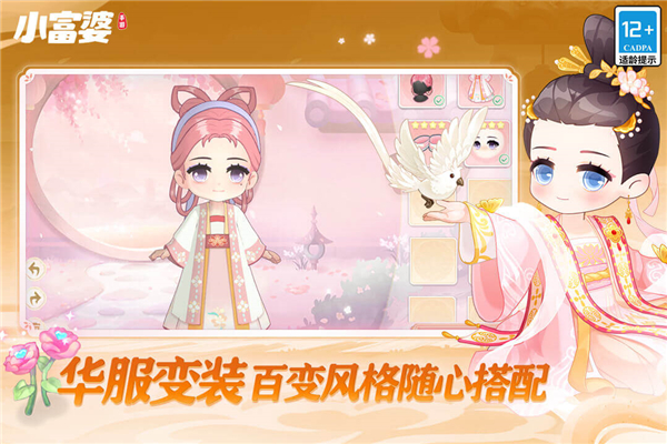 小富婆手游官方版截图4