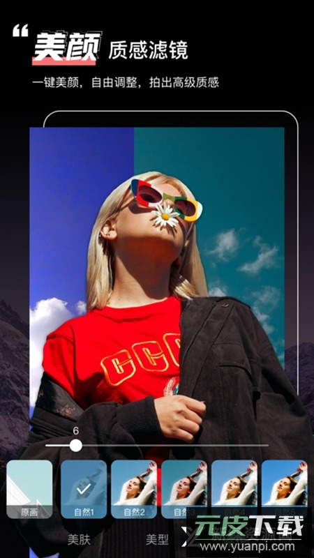 绿幕助手官方最新版截图3