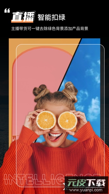 绿幕助手官方最新版截图4