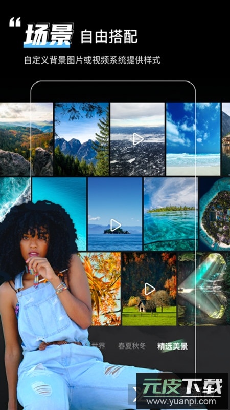 绿幕助手官方最新版截图5