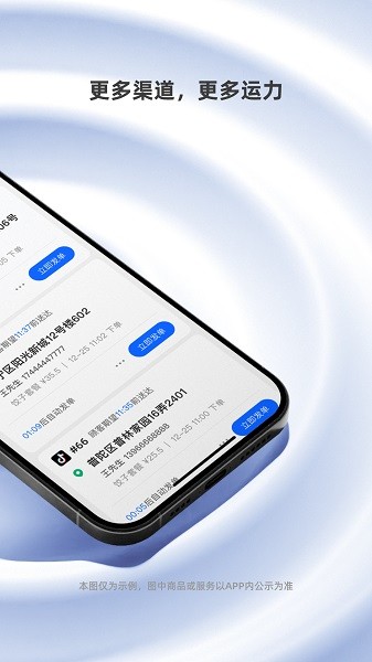 蜂鸟聚好送手机版截图1