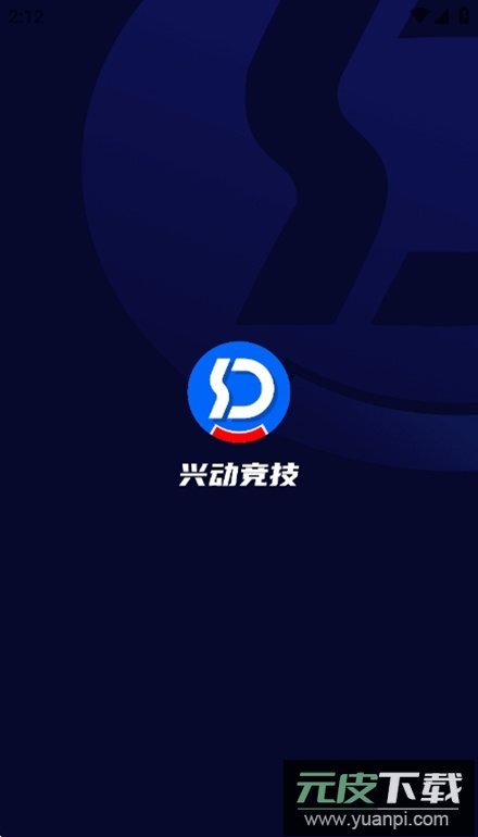 兴动竞技app安卓版截图1