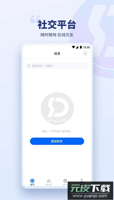 兴动竞技app安卓版截图4