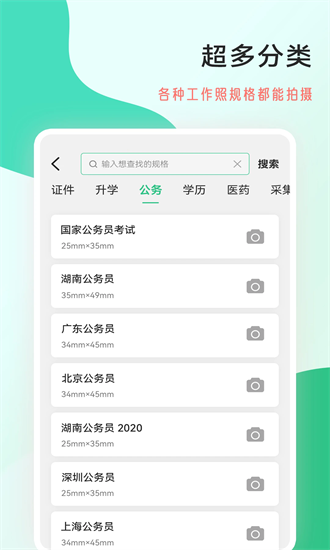 工作照官方版截图1