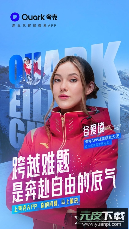 夸克智能搜索app官方版截图2