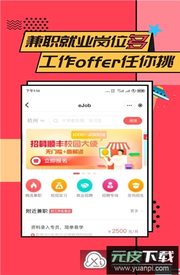 易校园充值软件官方版app截图2