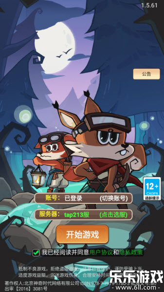 五芒星战记下载手机版截图1