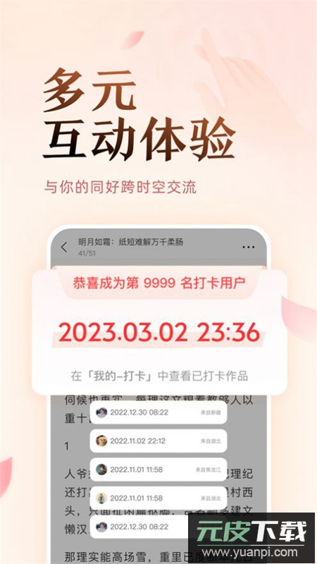 知乎盐言故事app官方最新版截图3