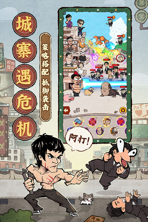 差不多高手手游官方版截图1