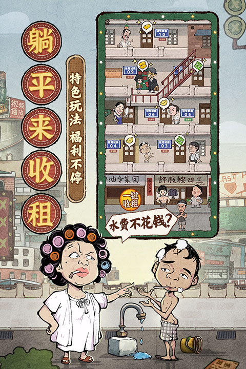 差不多高手手游官方版截图5