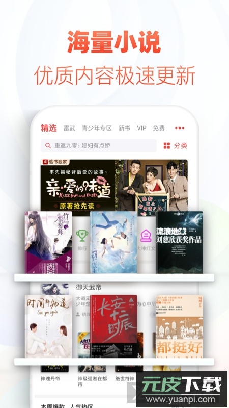 追书神器可换源版本2025截图5