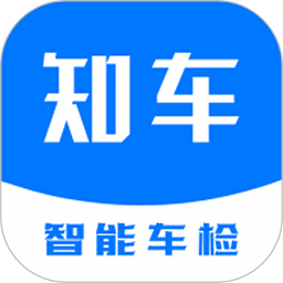 知车智检最新版v4.5.3