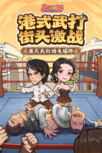 差不多高手九游版截图1