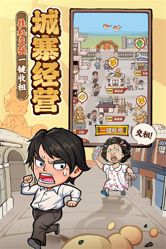 差不多高手九游版截图2