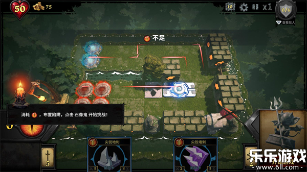 陷阱大师最新版本下载截图3