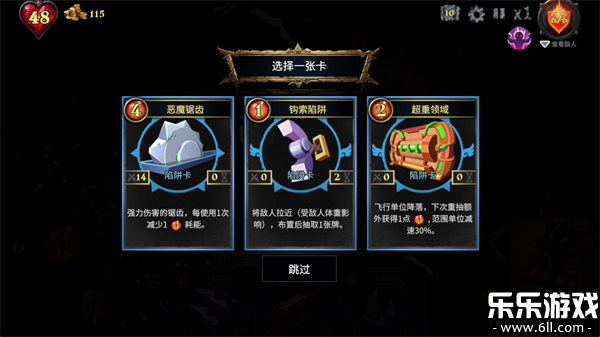 陷阱大师最新版本下载截图4