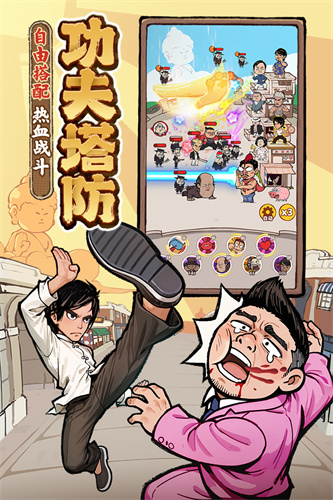 差不多高手0.1折版截图3