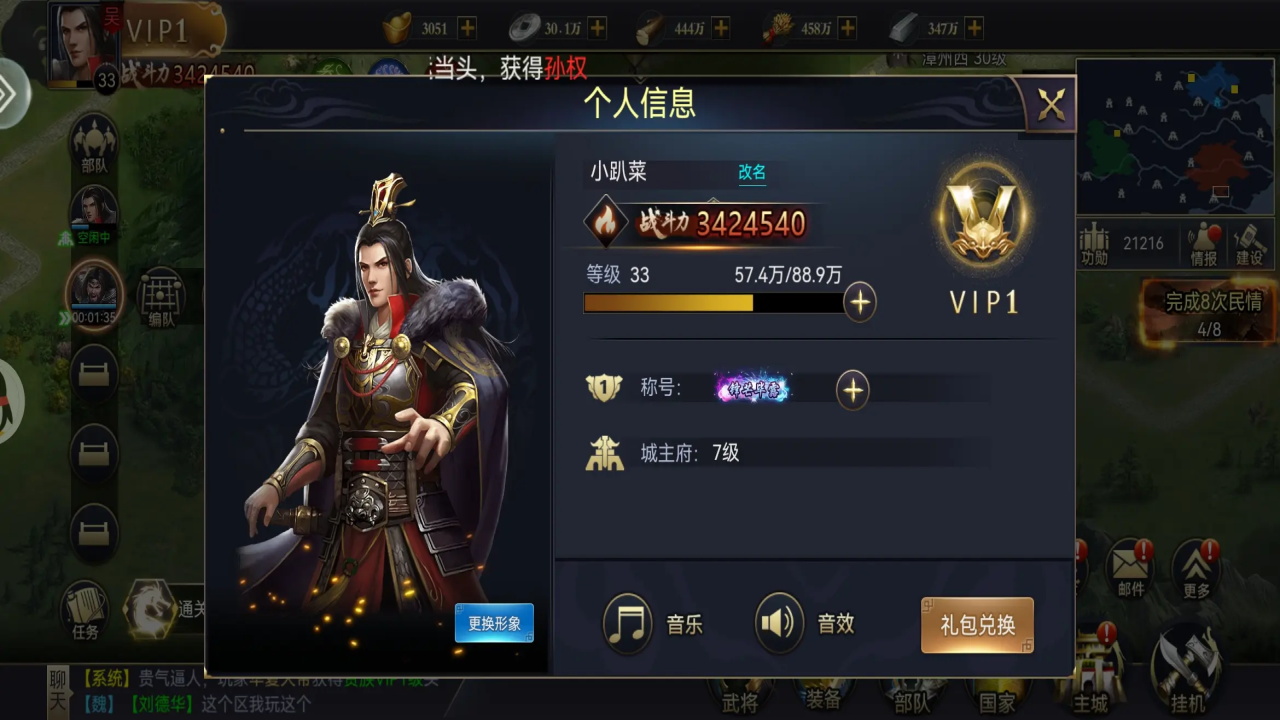 攻城三国志游戏下载截图2