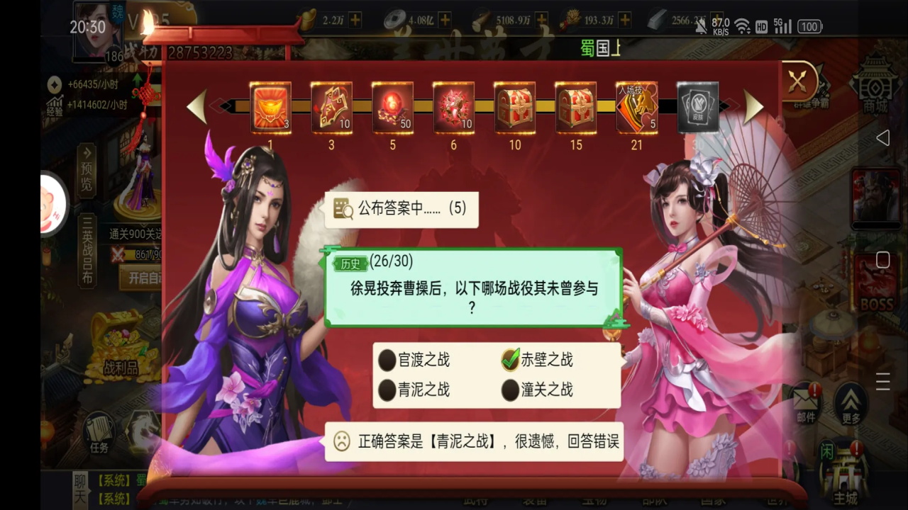 攻城三国志游戏下载截图3