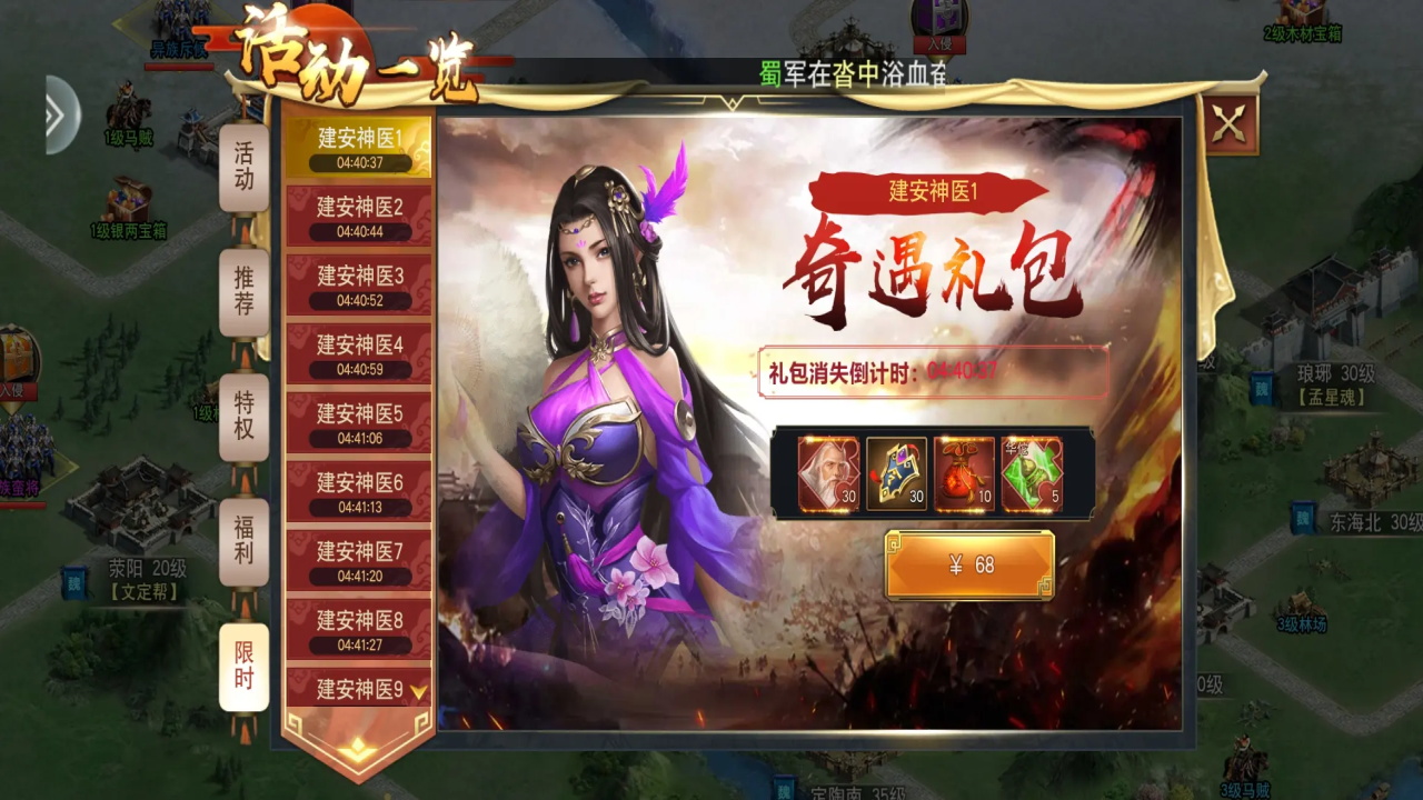 攻城三国志游戏下载截图5