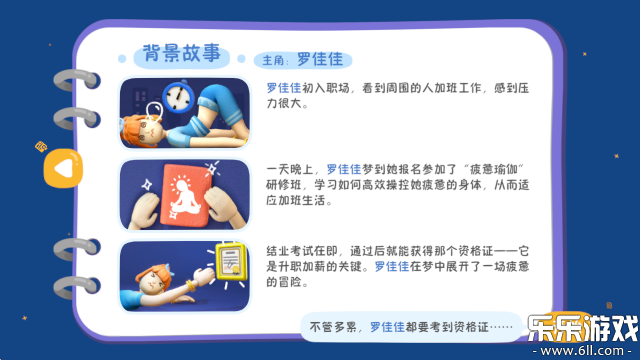 累趴侠官方下载安装截图2