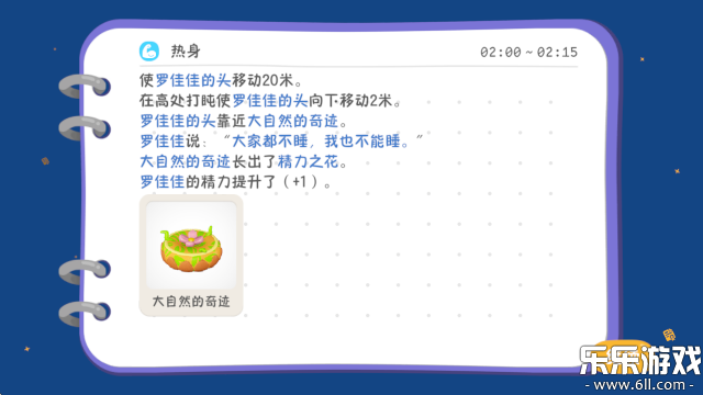 累趴侠官方下载安装截图5