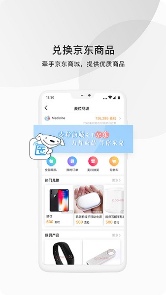 医脉通手机版(医学临床指南)截图4
