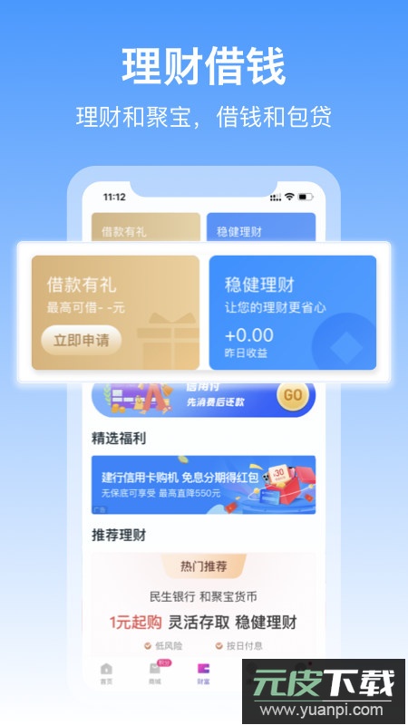 中国移动和包支付客户端最新版截图4