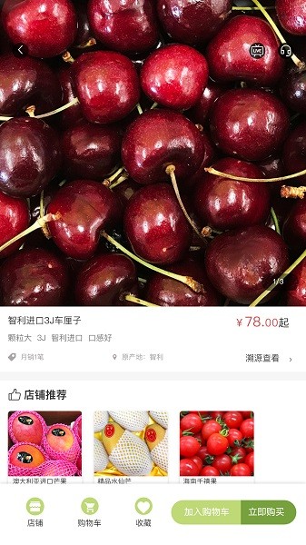 线上南环桥app截图1