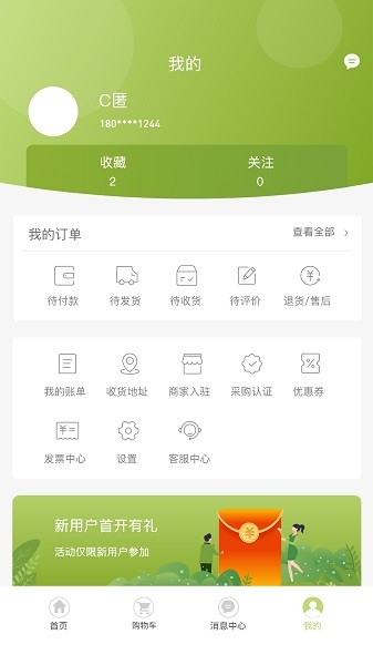 线上南环桥app截图3