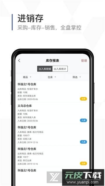 口袋助理手机app最新版截图1