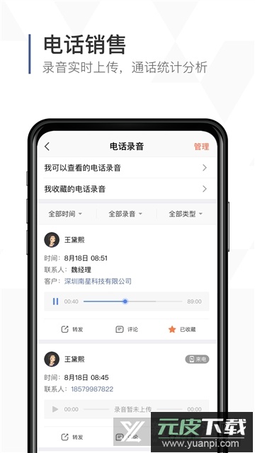 口袋助理手机app最新版截图4