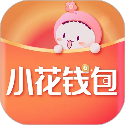 小花钱包app最新版本v6.28.0