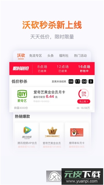 中国联通营业厅2025最新版截图2